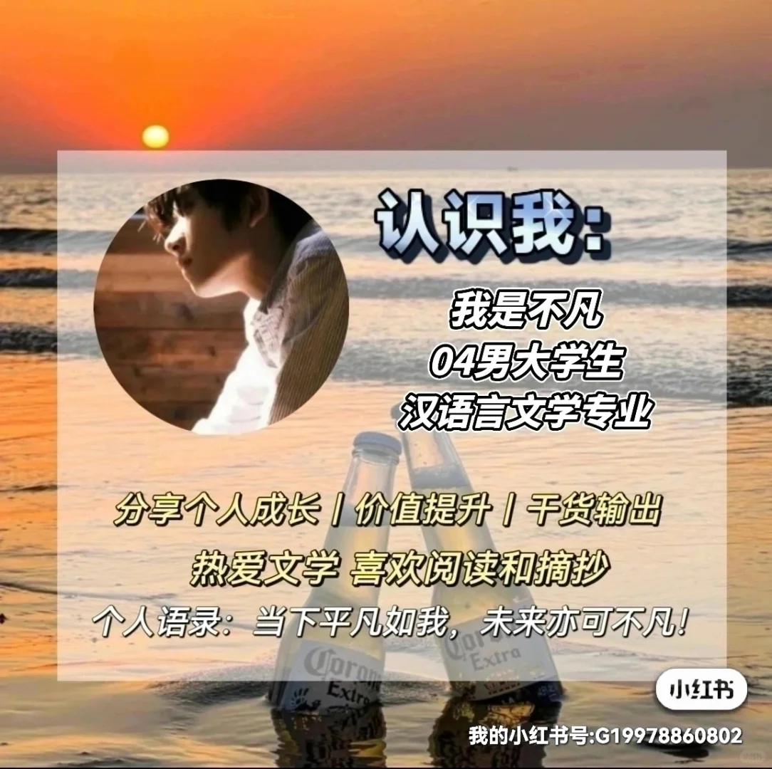 没特长的普通人，一定要试试成长型博主