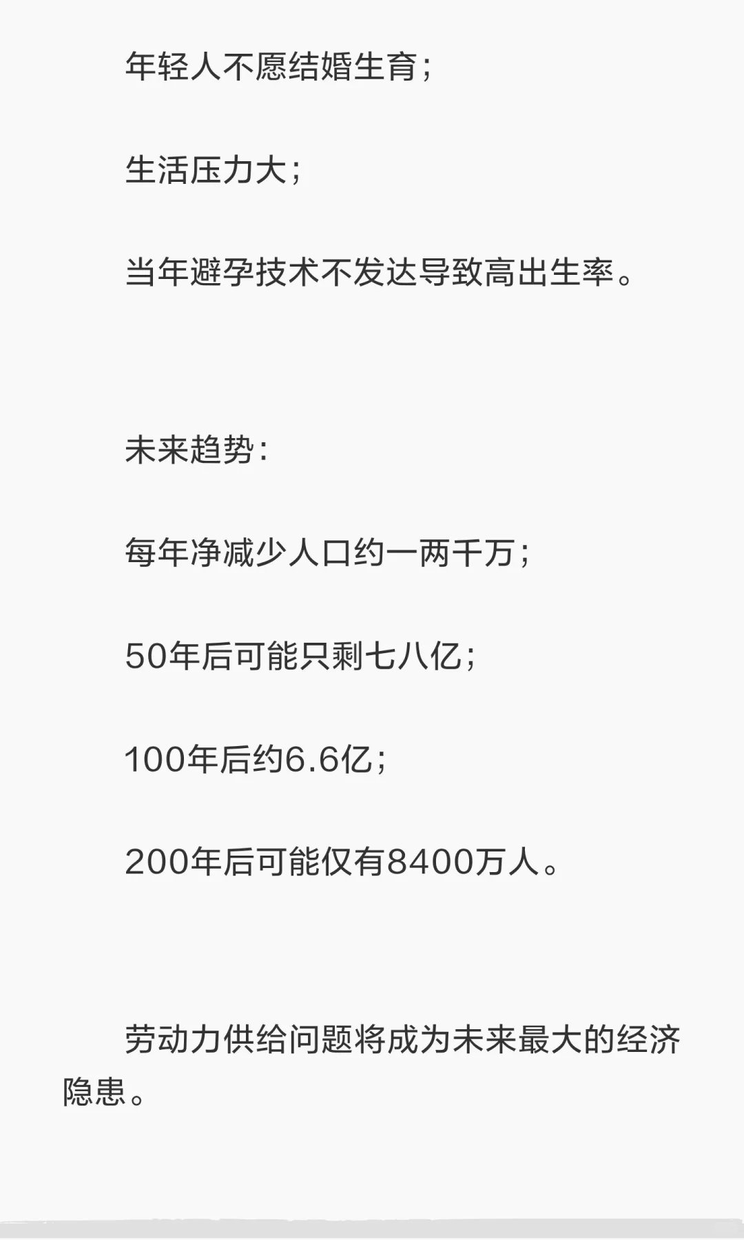 谈谈目前的宏观经济