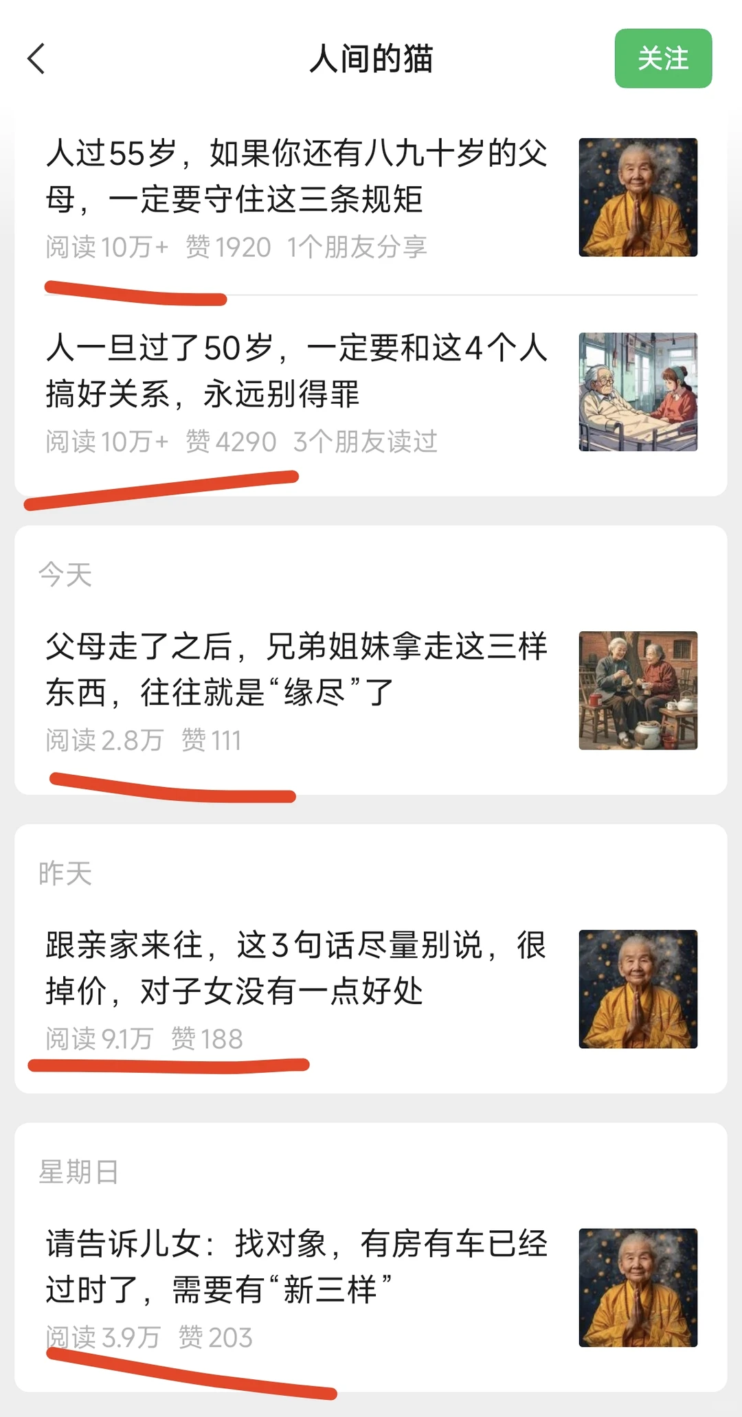 又发现了一个小众赛道?数据稳,香!