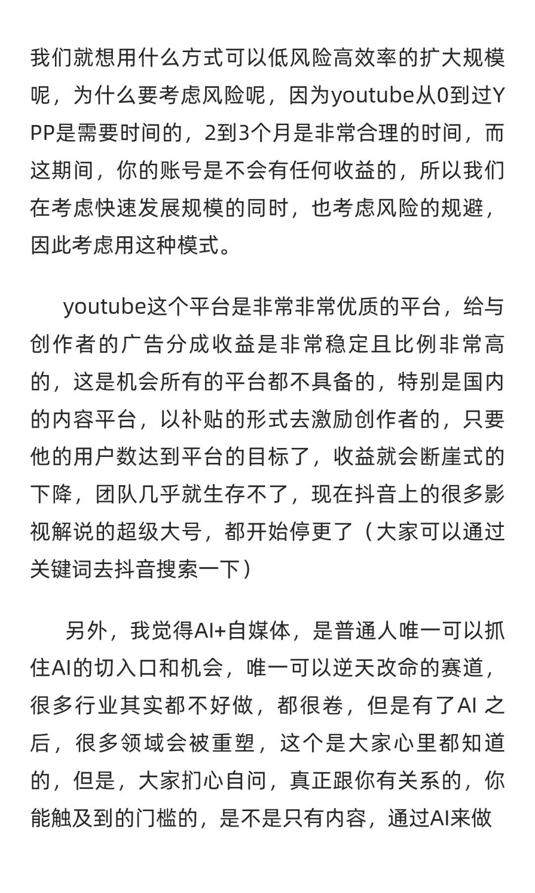 最近很多人问youtube影视解说赛道，我想