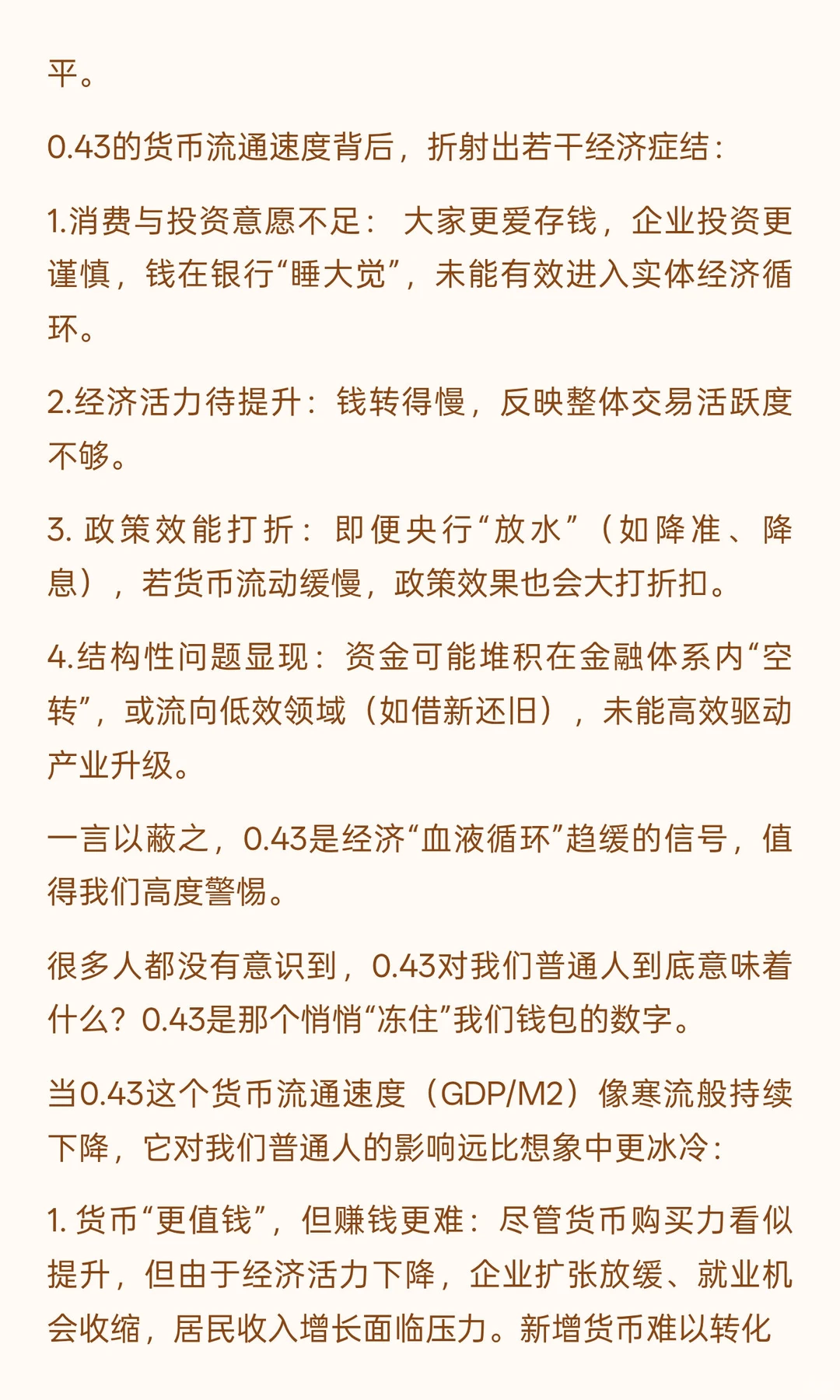 某高人对当下时局的分析，叹为观止（下）