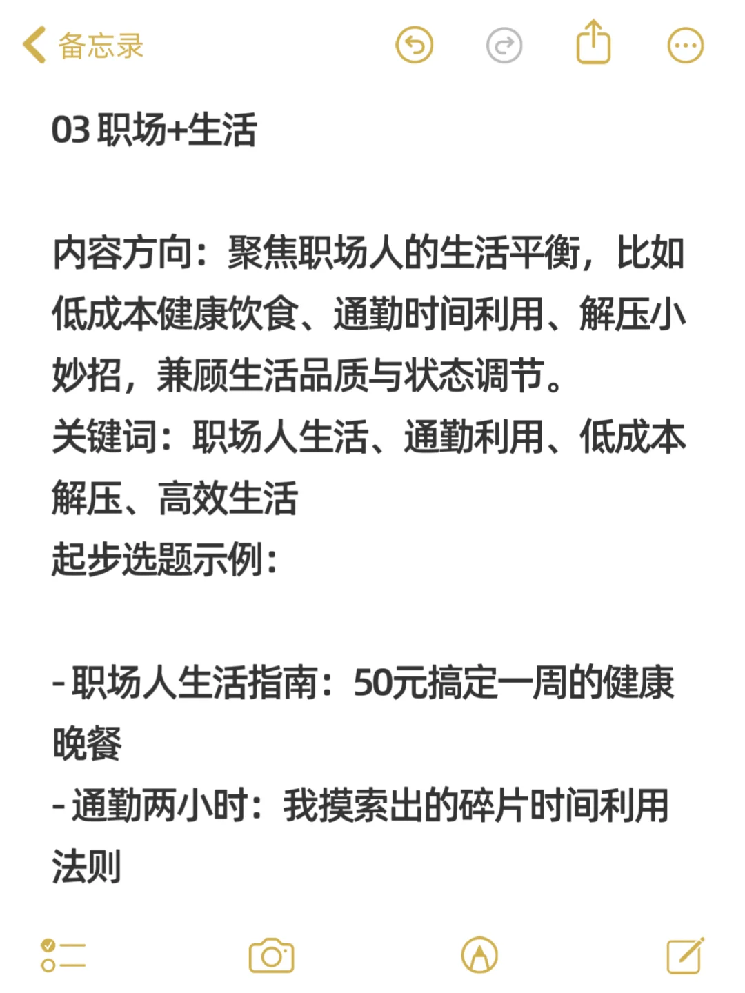 25年做职场赛道，一定要双赛道❗️太赚啦啊啊