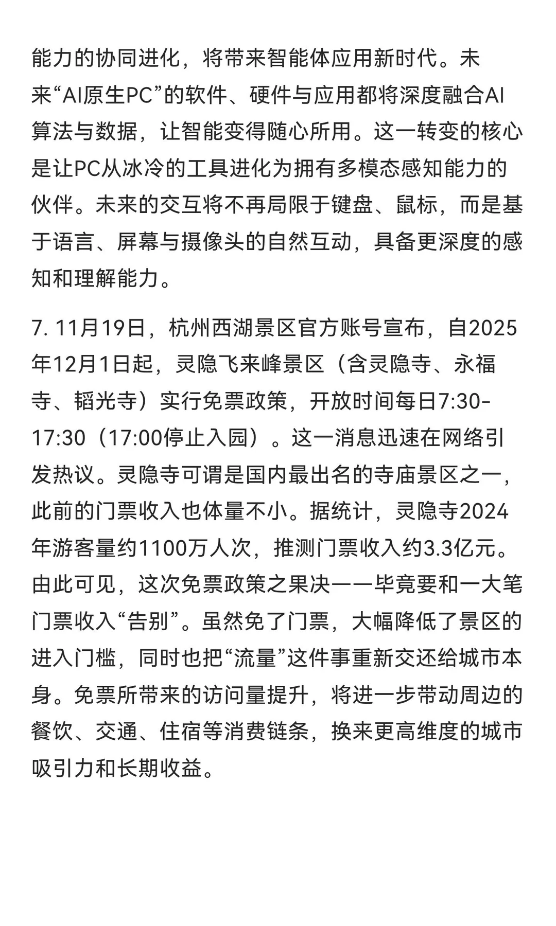 药物生产将实现“按需智造”？｜11 ?️ 20 日