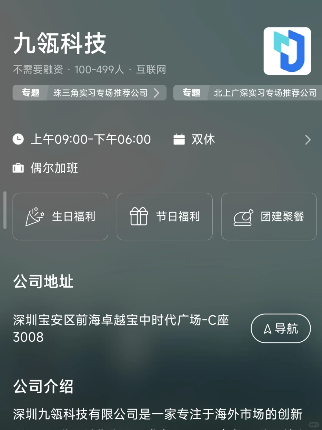 深圳小而美的潜力公司 捡漏版