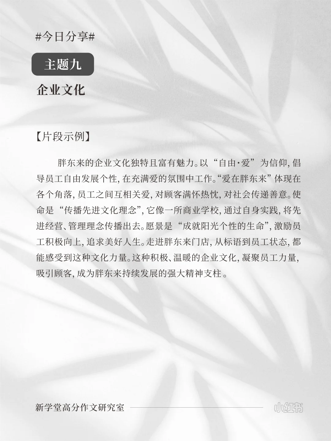 人物素材｜一例十用·胖东来