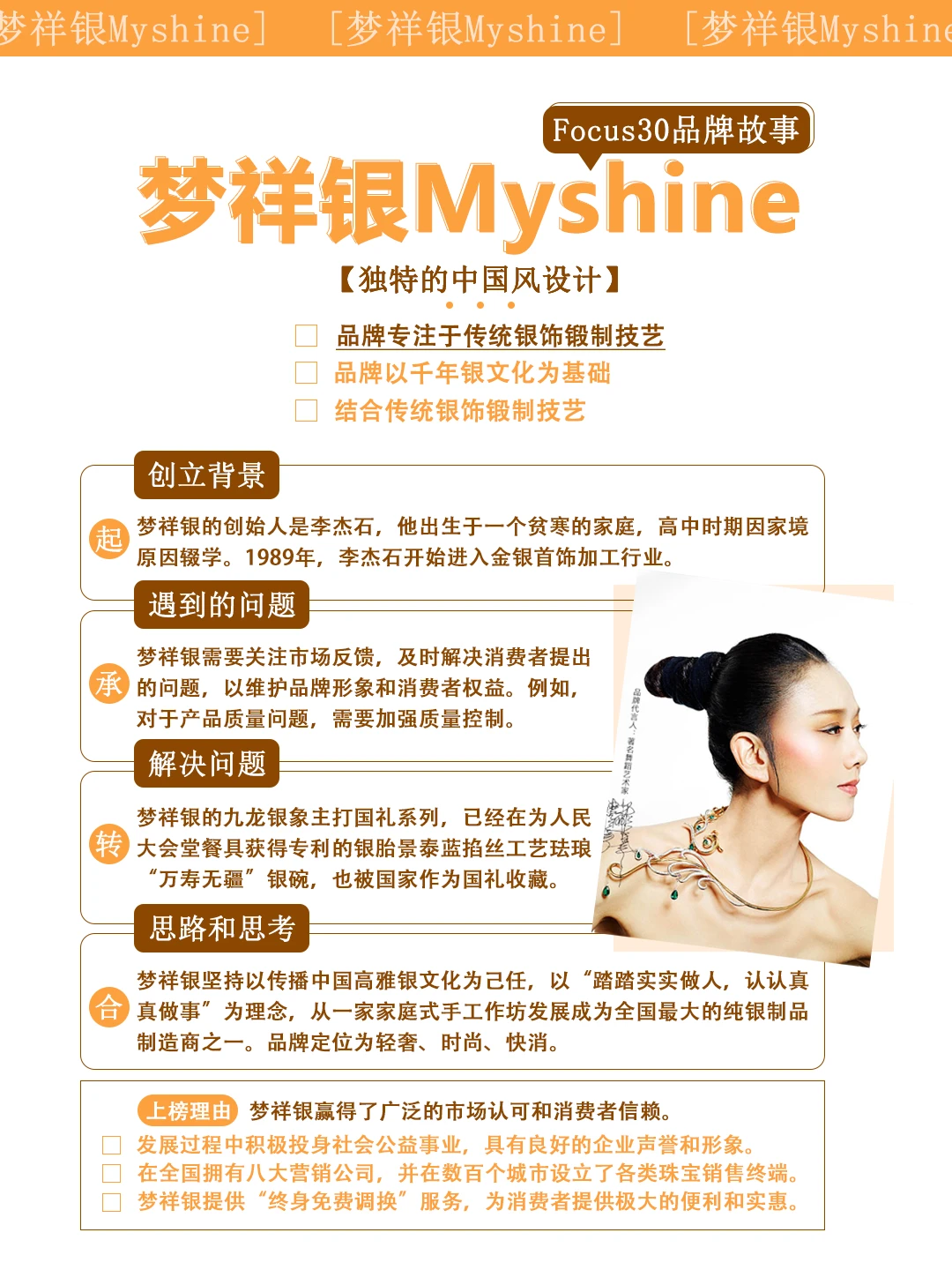 品牌营销策略是企业为了推广其品牌并增加市