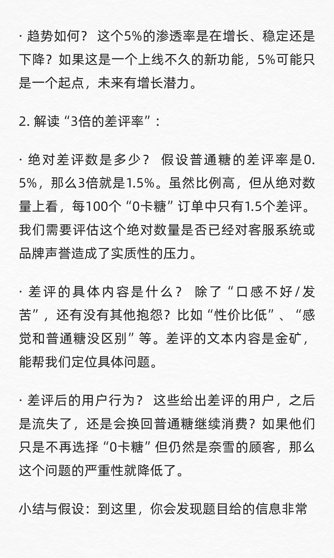 数分24：奈雪0卡糖被吐槽难喝，该不该下架