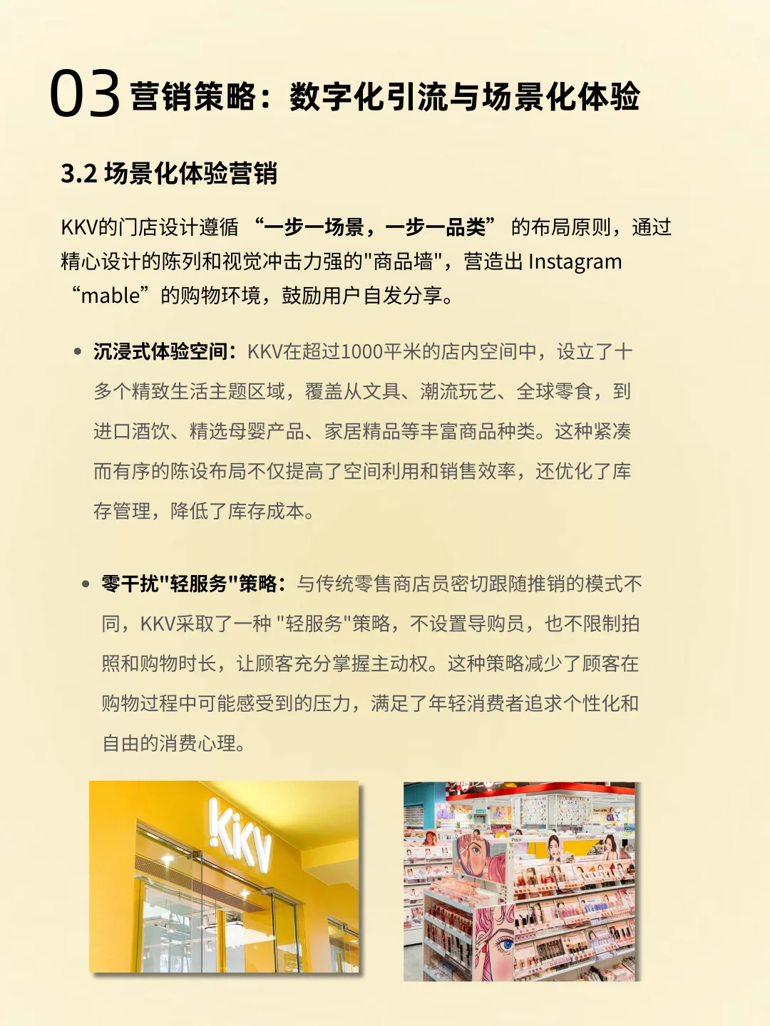 KKV出海|国产零售之光如何征服东南亚 ?