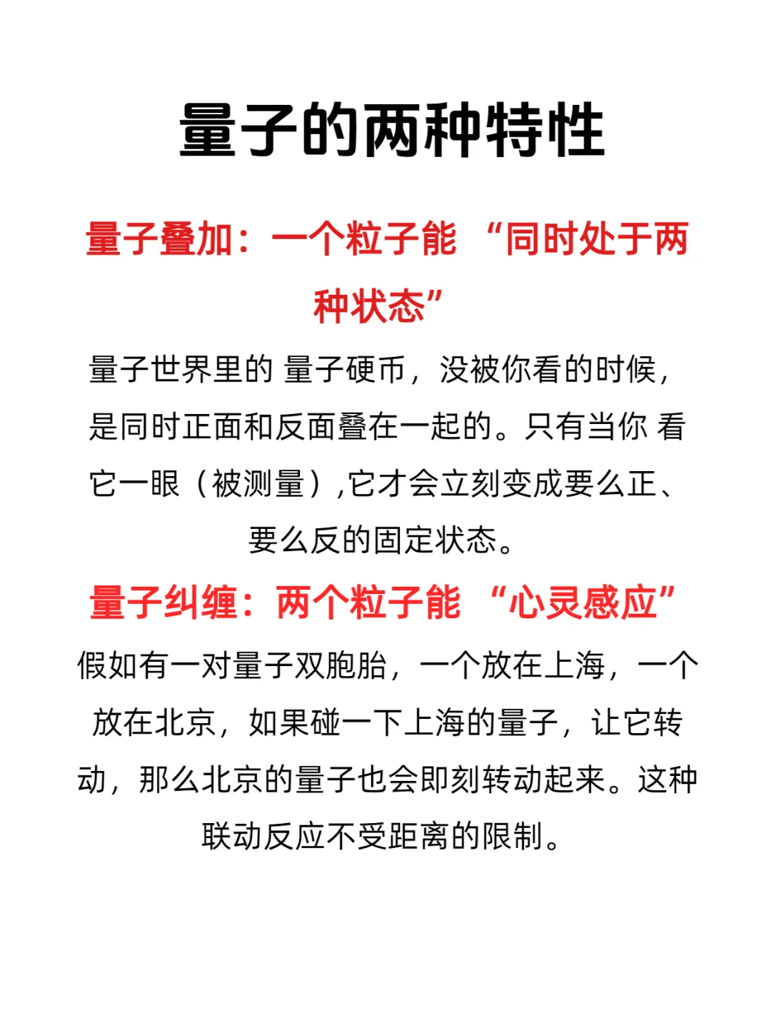 3分钟读懂量子科技