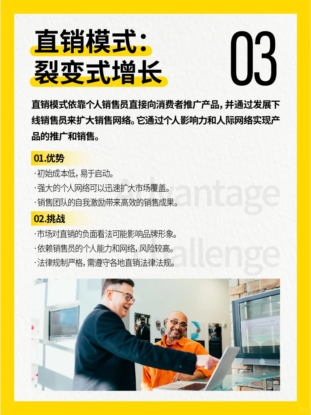 餐饮6大商业模式分析