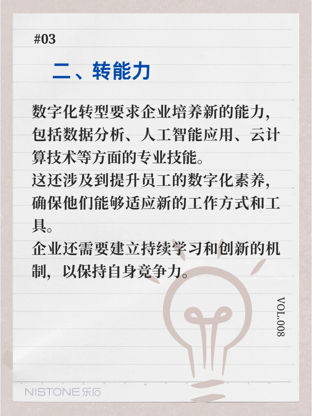 终于有人给我说明白了数字化转型是做什么的