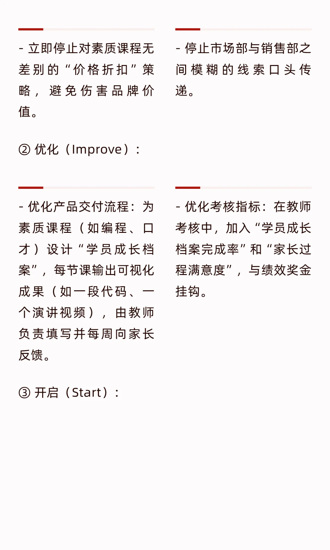 Q4业绩冲刺进行时之一｜到底怎么做复盘？