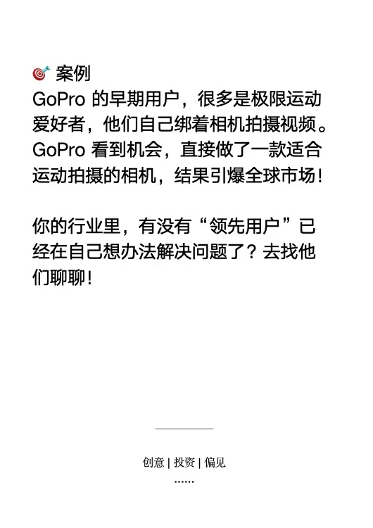 如何做好新产品的消费者洞察？