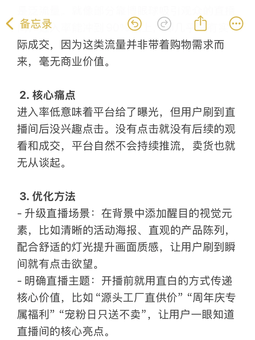月薪3万的运营是怎么复盘的？