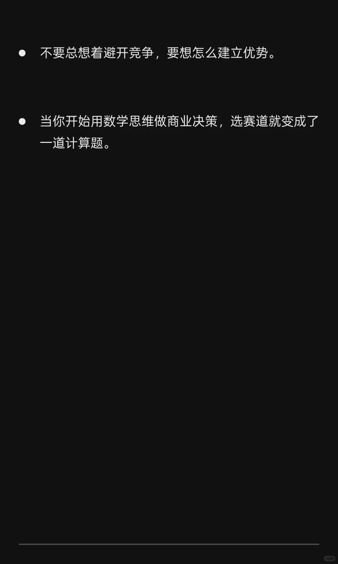 怎么判断一个赛道能不能赚?到底挤不挤