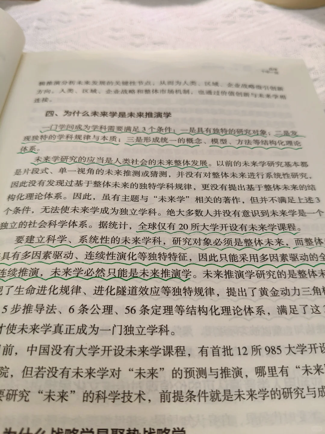 《聚势》：开启全球科技、商业、经济新趋势
