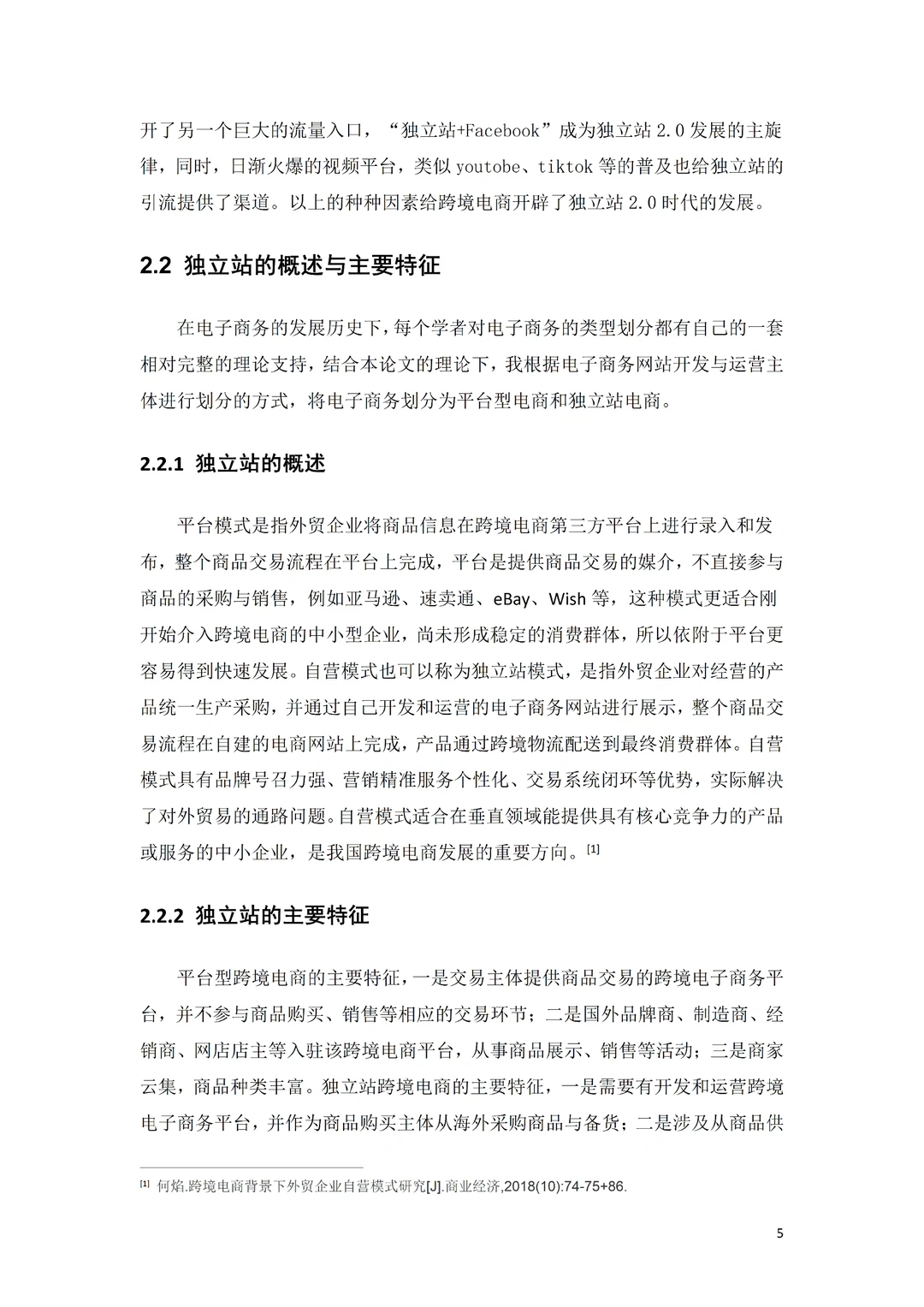 电子商务专业的宝子们一定要刷到啊‼️