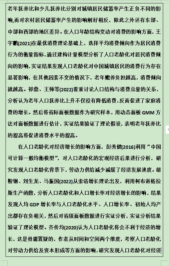 经济学开题报告如何做？实证建模类