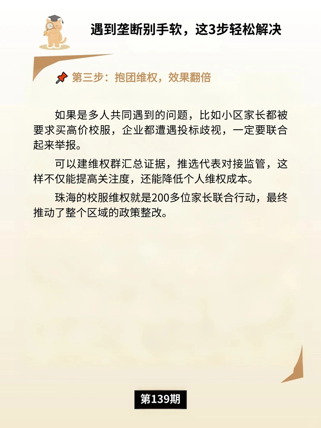 反垄断新标尺：平台经济的“合规红线”