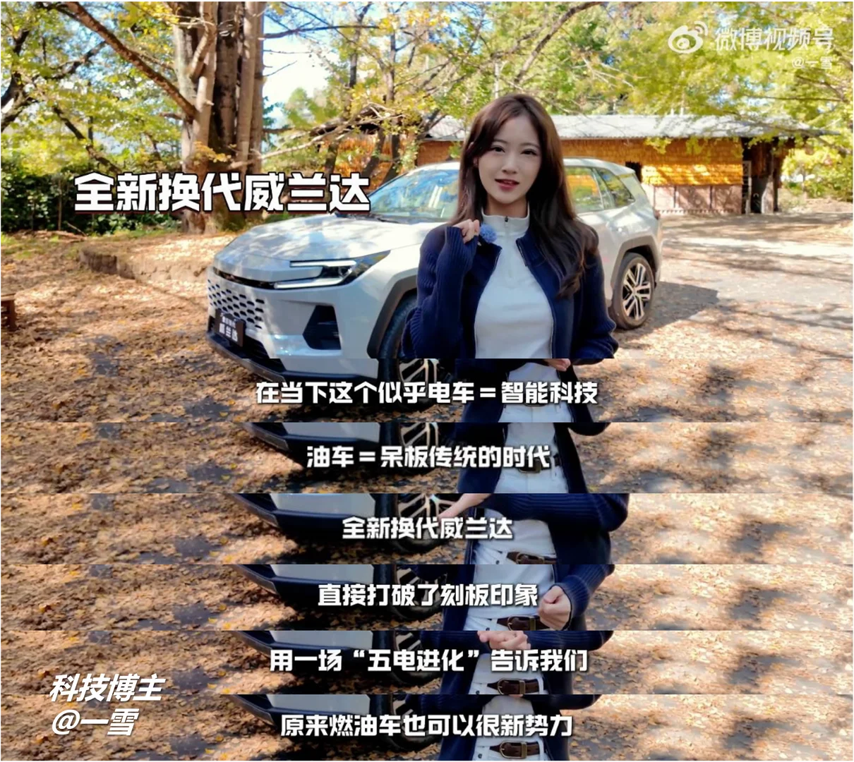 科技博主集体测油车，完成一场漂亮的变革