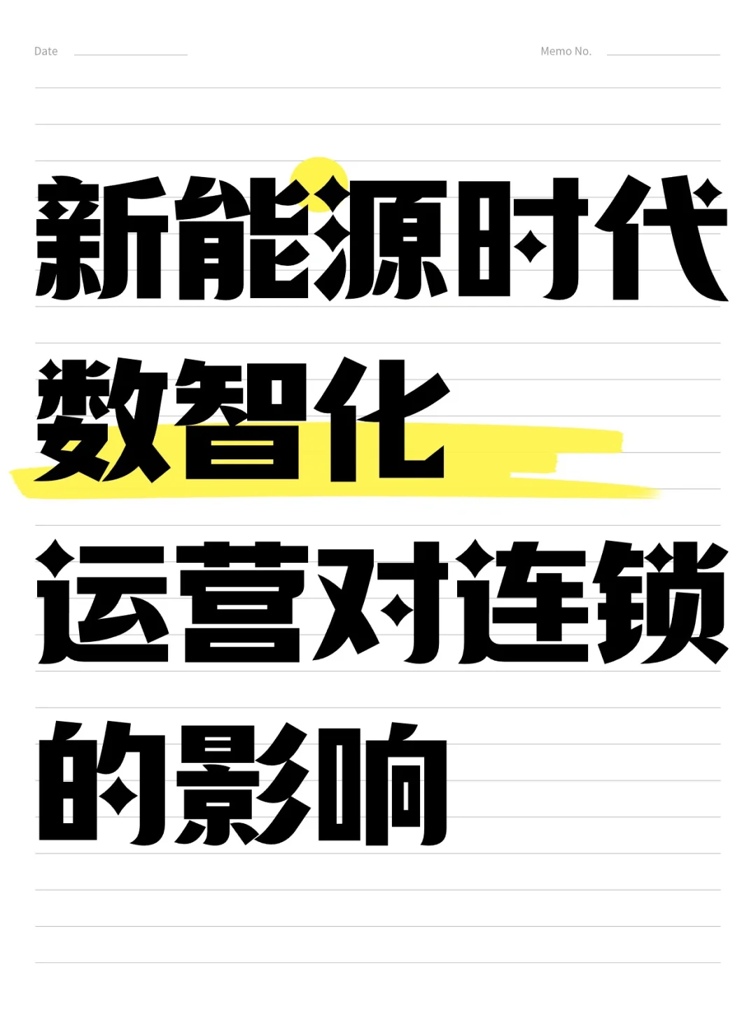 直击汽车后市场痛点!!为行业找到新路径!!
