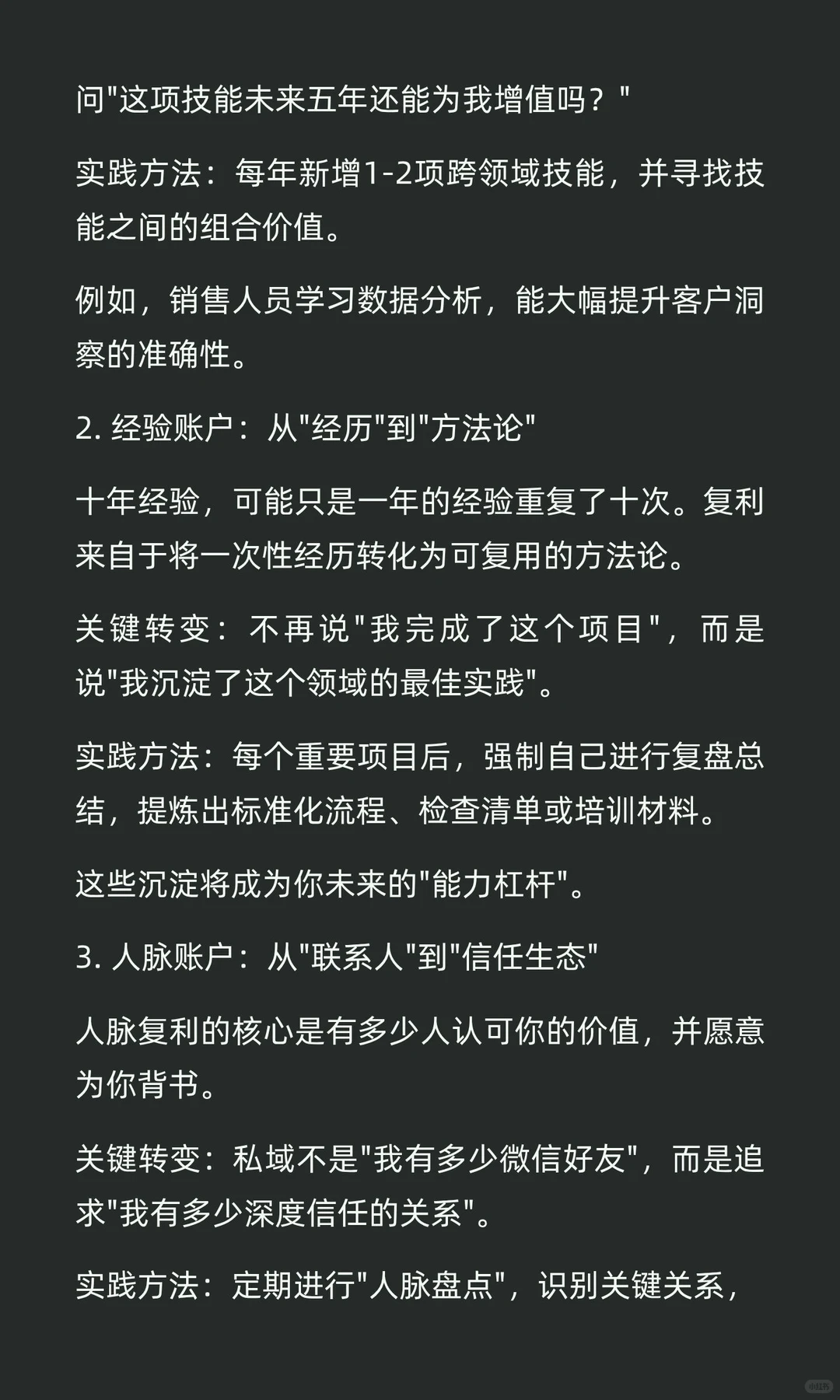 选择一份有复利价值的职业非常重要