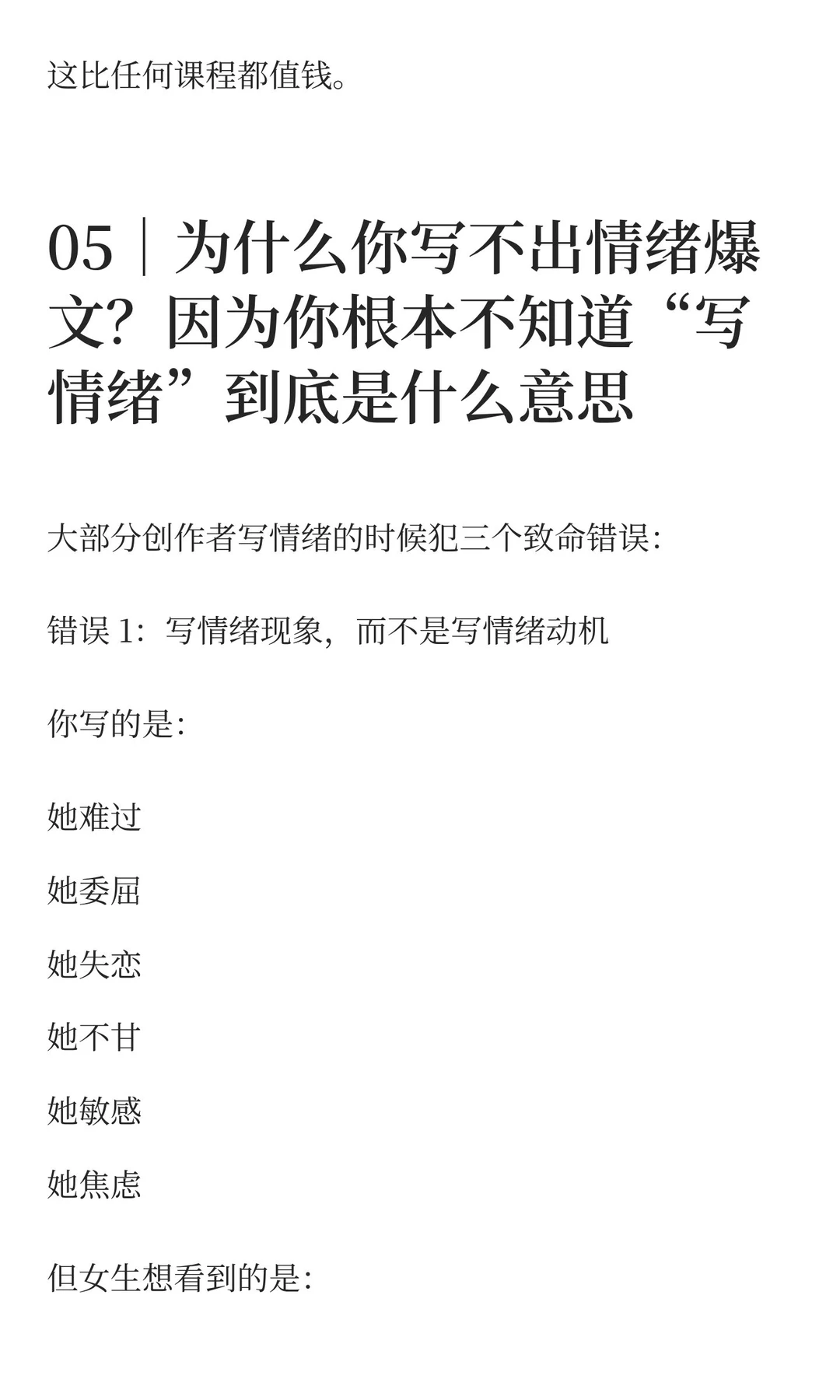 为什么“情绪”，是未来三年的顶级流量资产