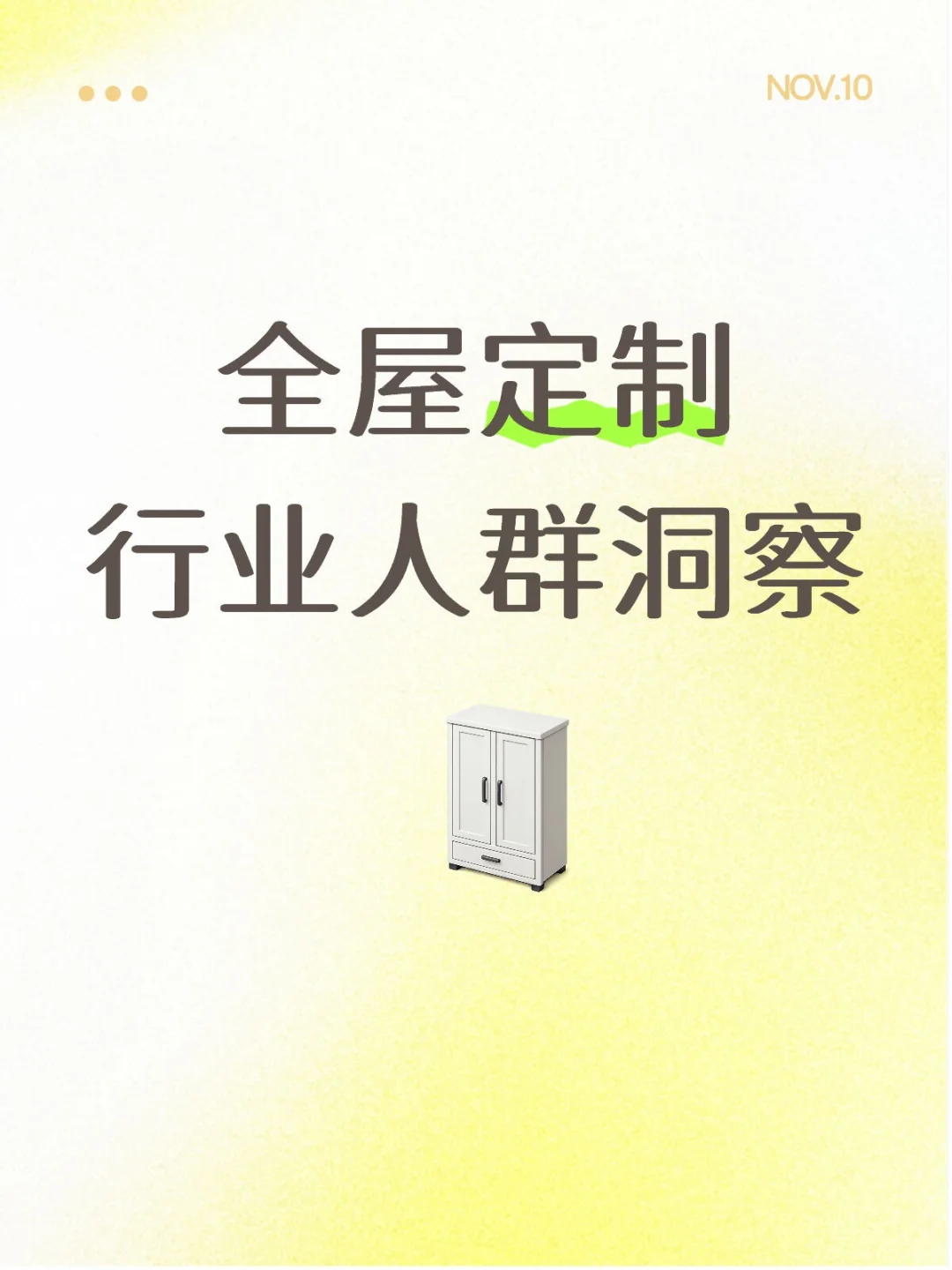 家居行业看过来，让投放不跑空