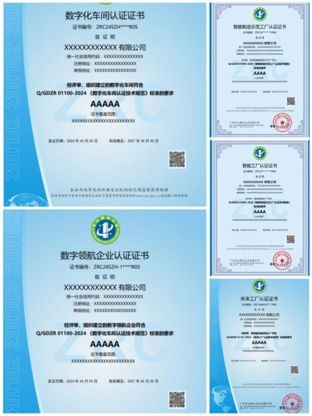 ? 企业必看！5大数字化认证证书，解锁未来