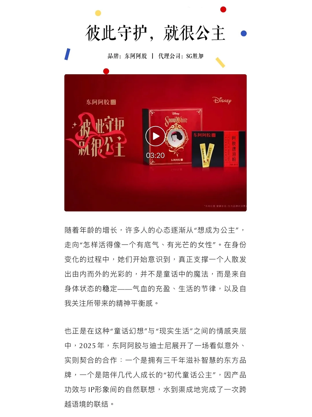 2025年上半年值得一看的13个营销案例