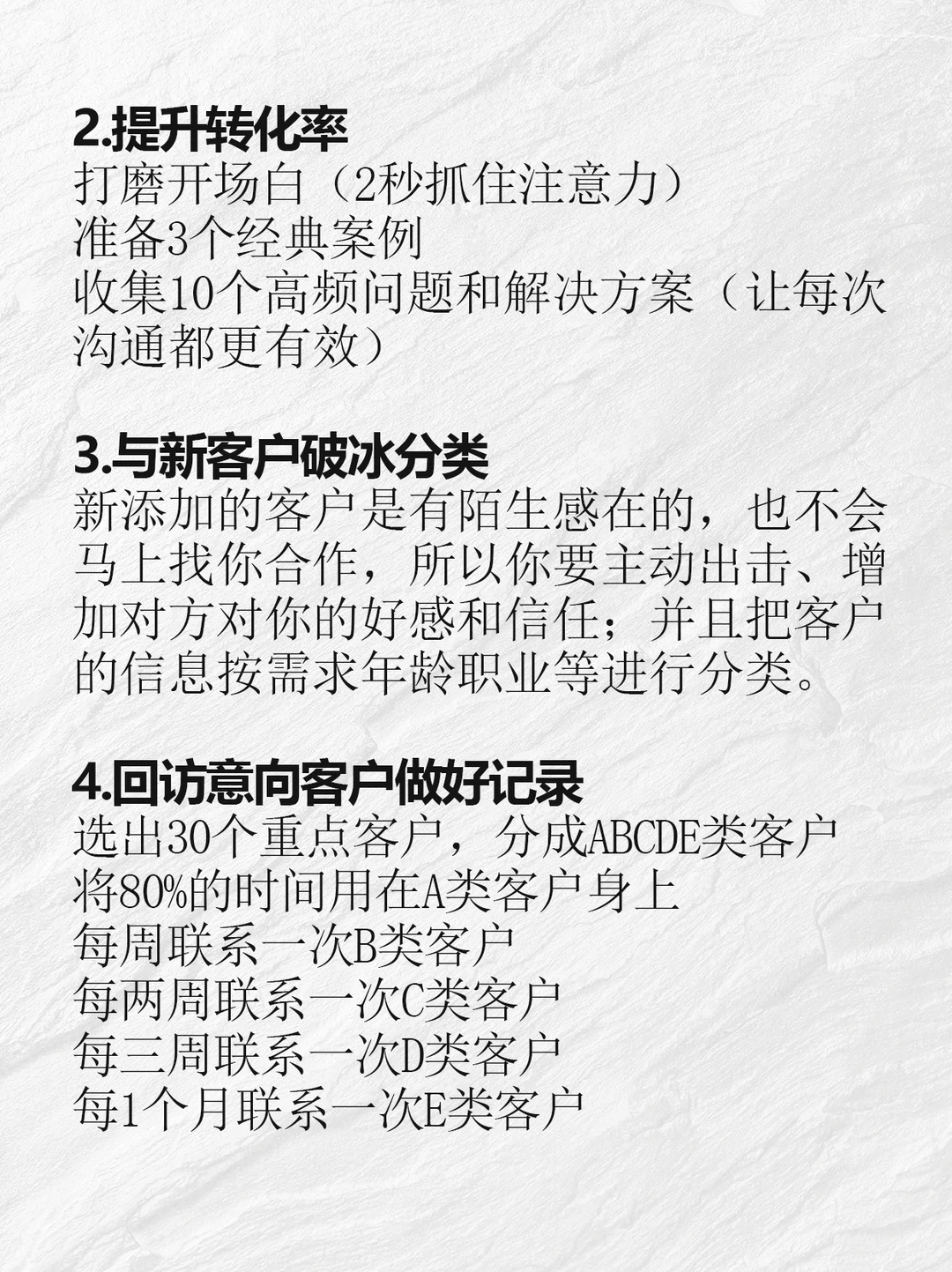 销售，本质就是概率游戏！快速成交的秘诀！