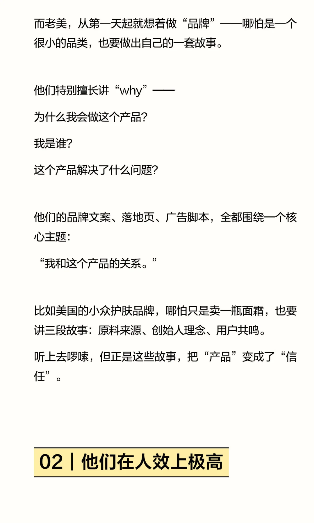 老美做营销，为什么真的厉害？