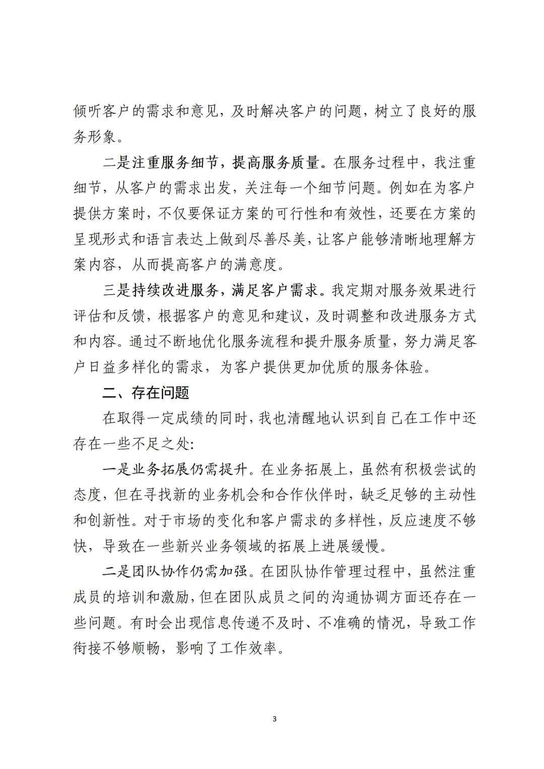 2025 年度总结（收藏备用）