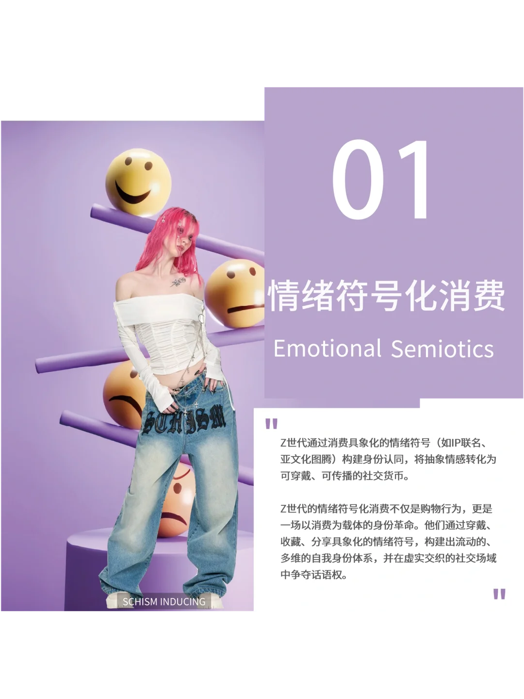 2026年Z世代消费情绪洞察(1)