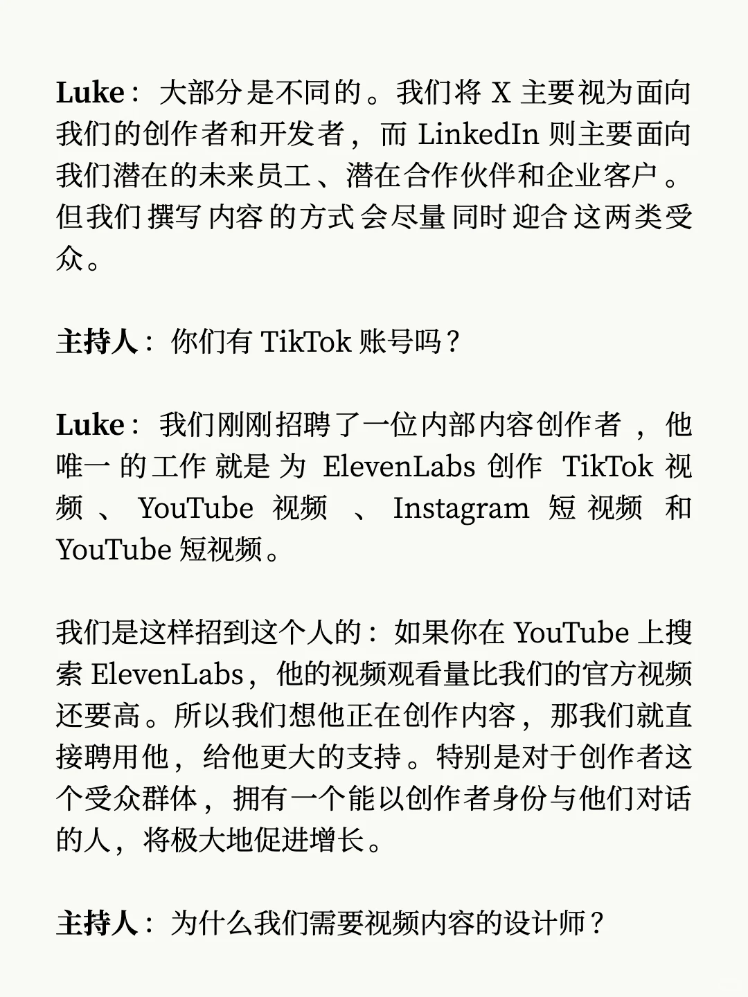 11Labs 爆火背后的增长策略