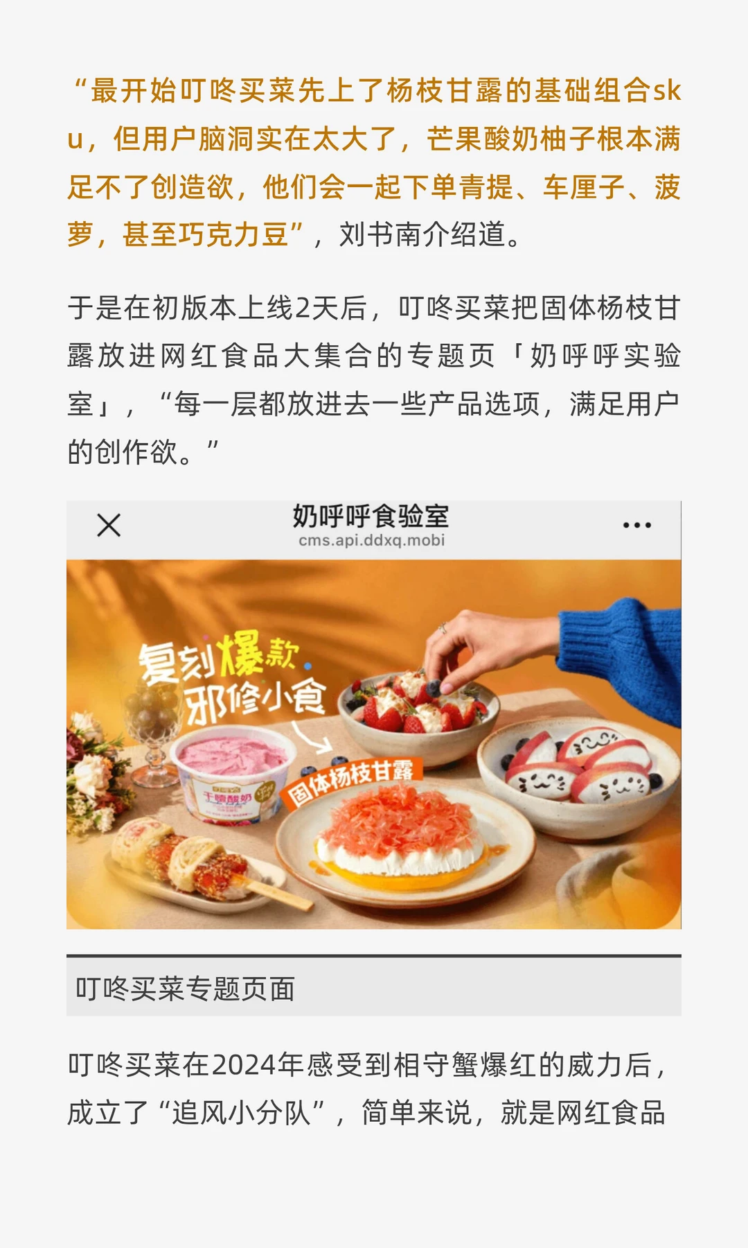 “固体杨枝甘露”比瑜伽裤还能装