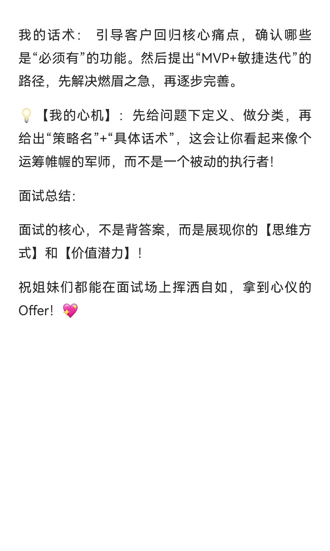 AI产品二面复盘！真的收获满满呢！！！