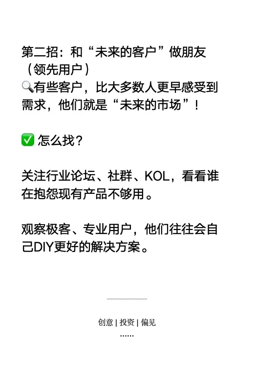 如何做好新产品的消费者洞察？