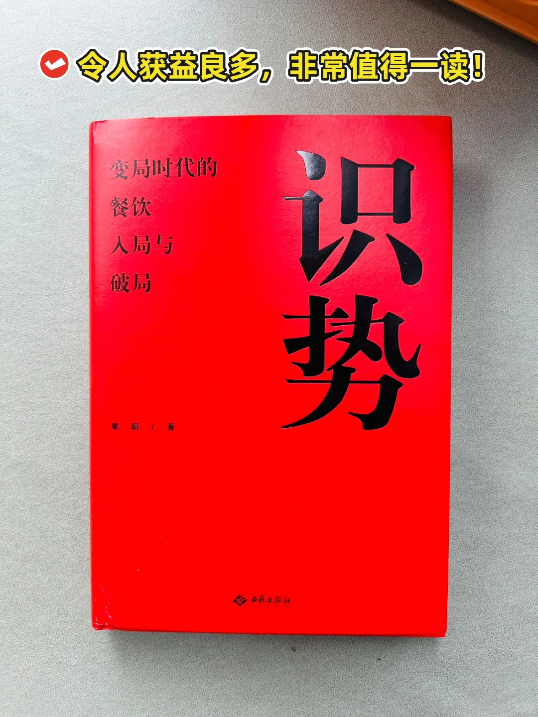 ???餐饮市场现状分享‼️‼️‼️