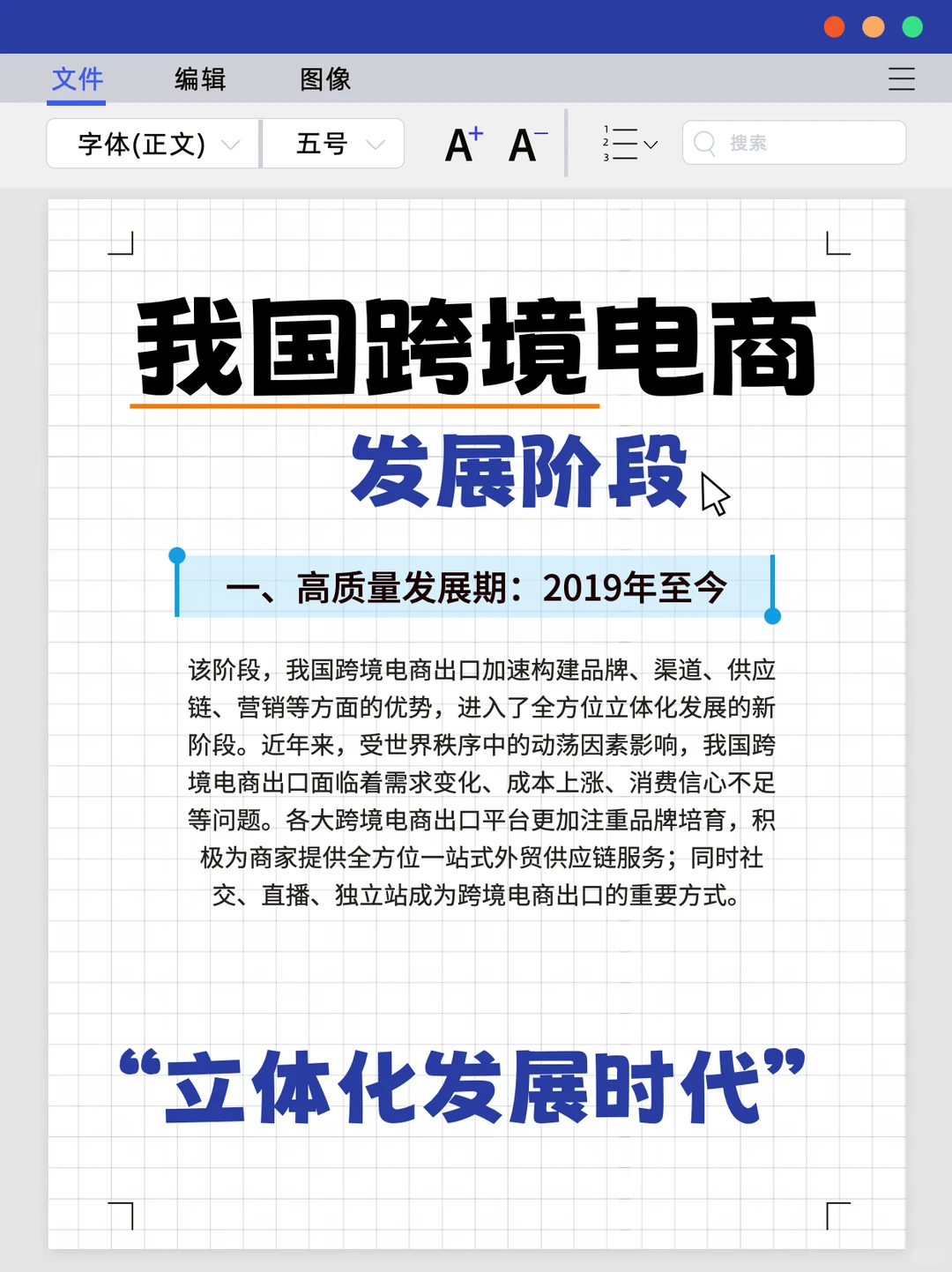 跨境电商行业深度研究！