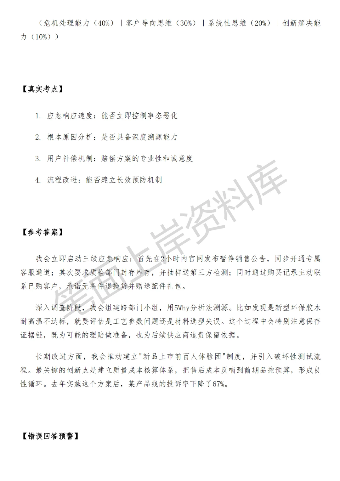 淘天集团手机数码配件行业运营