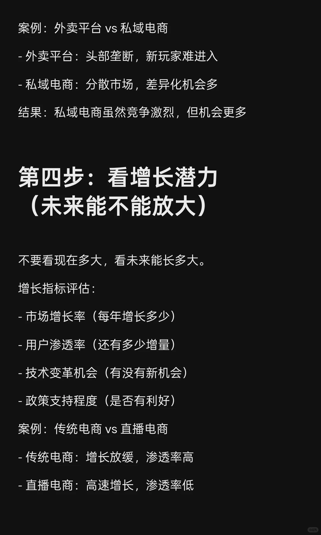 怎么判断一个赛道能不能赚?到底挤不挤