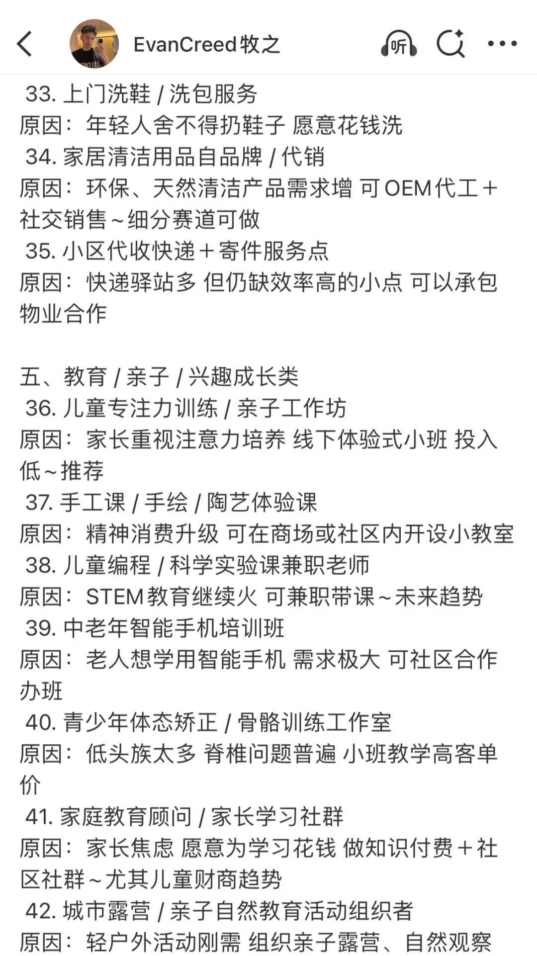 2026年下一个风口最可能是什么？（赛道篇）