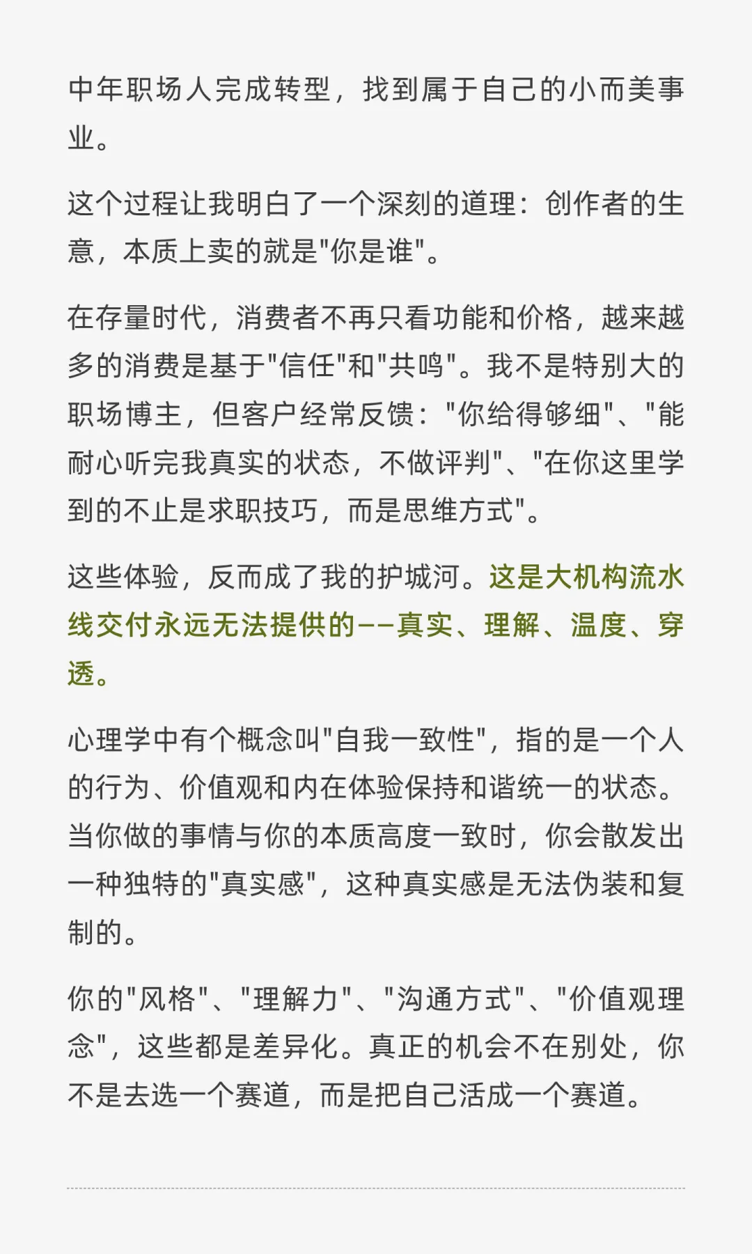 中年下半场，每个赛道都很卷？风口怎么追？