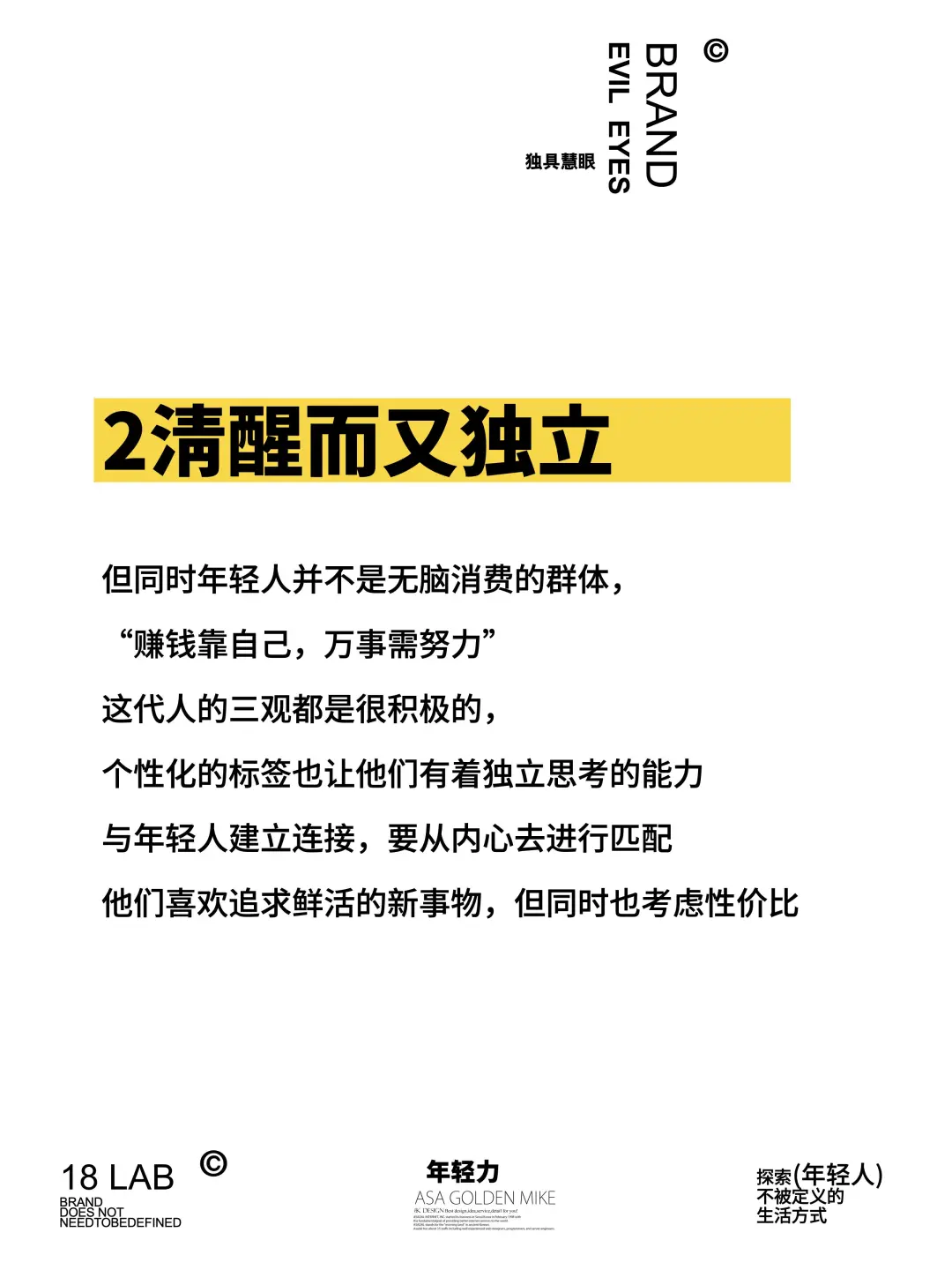 年轻人的消费趋势,看这篇就够了