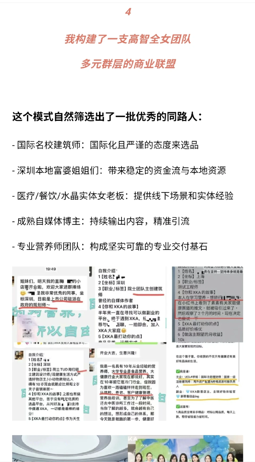 裸辞 all in 全家营养,两年搭 140 人团队