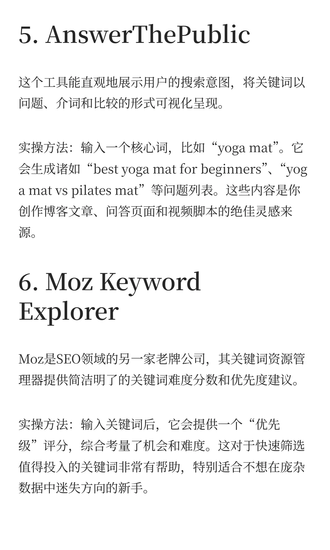 悉知科技送你十大谷歌关键词分析实战工具