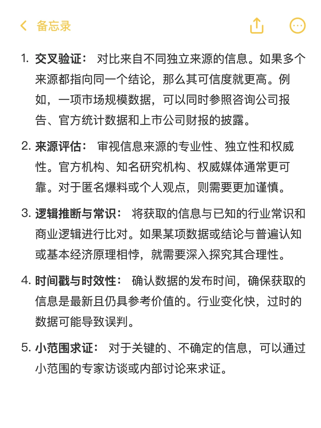 行业研究中:如何获取精准的行业数据