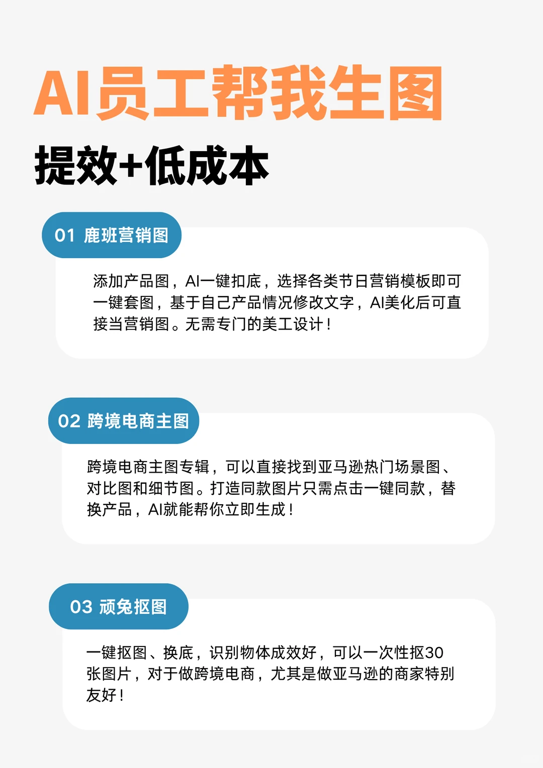 如何用AI生成电商主图？
