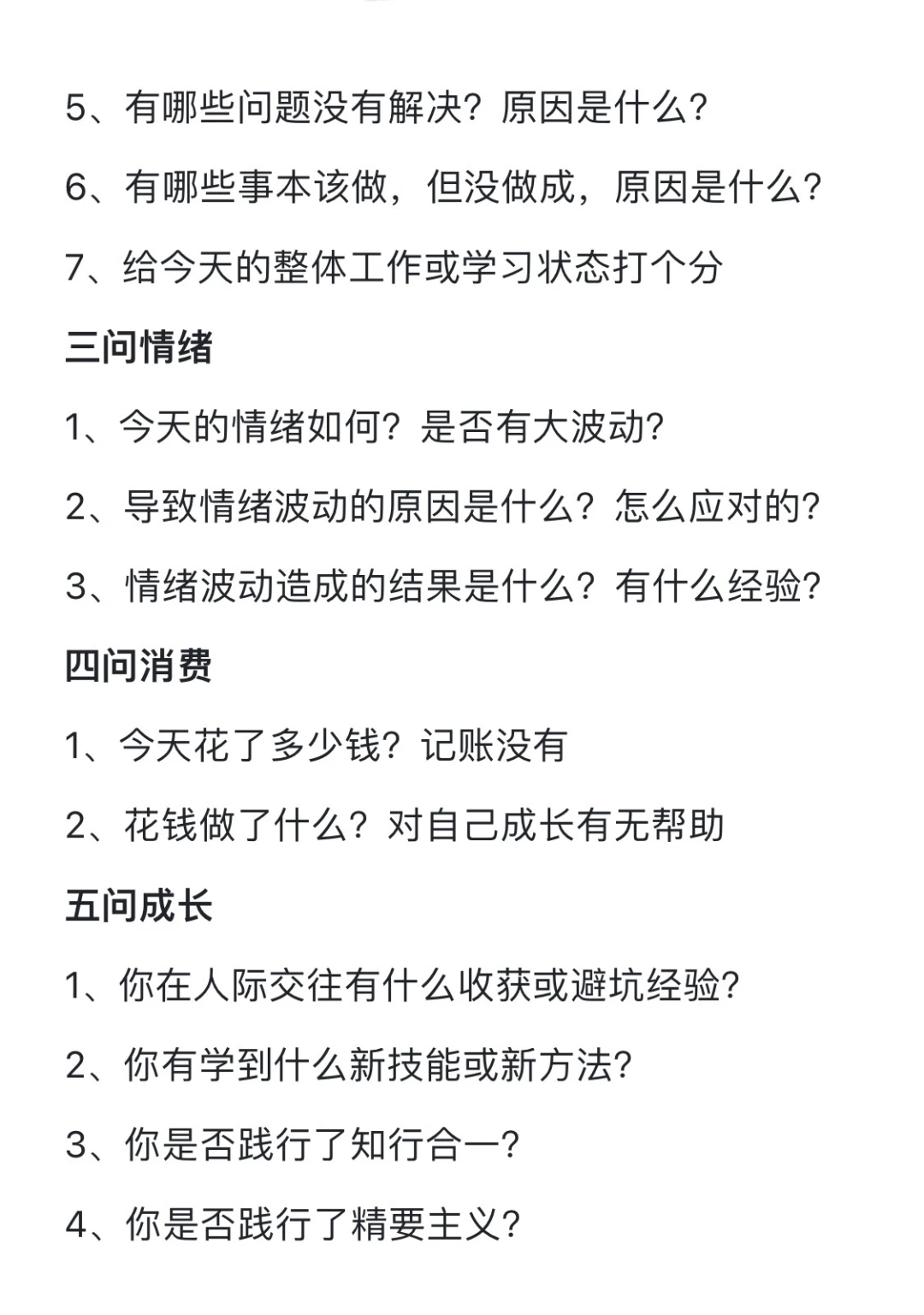 工作方法论分享2：高手的顶级复盘方式